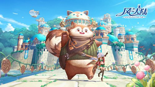 风之大陆官网版下载苹果版本