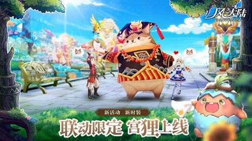 风之大陆官网版下载苹果版本