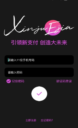 信聚e家2023安卓版下载