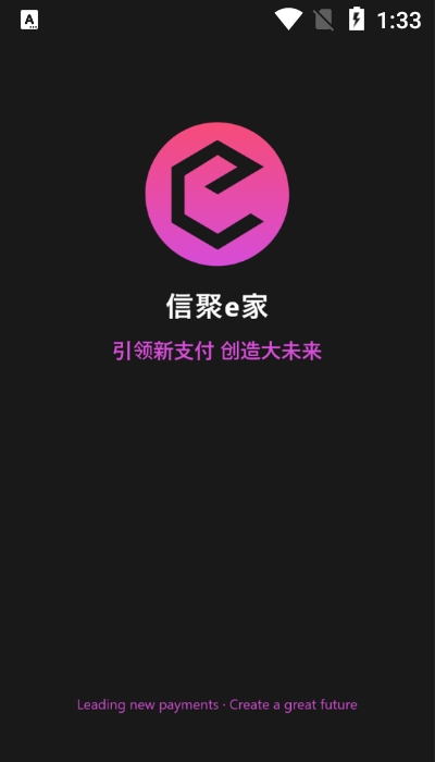 信聚e家2023安卓版下载