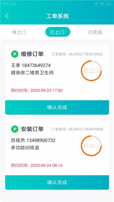 金翰云健工下载2023版