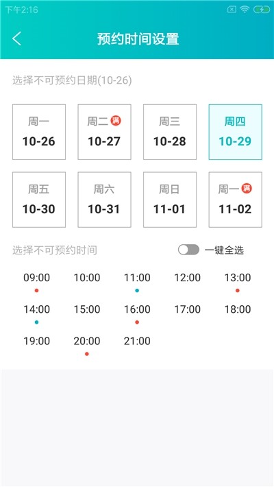 金翰云健工下载2023版