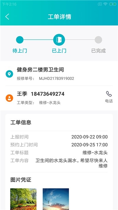金翰云健工下载2023版