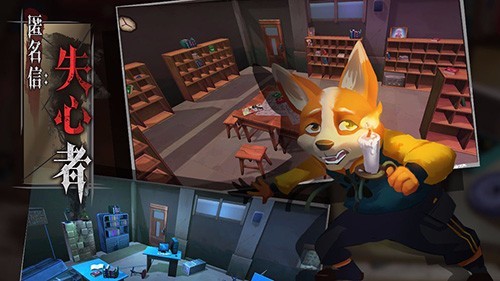 匿名信失心者安卓版