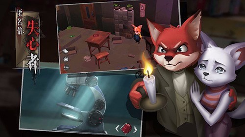 匿名信失心者安卓版