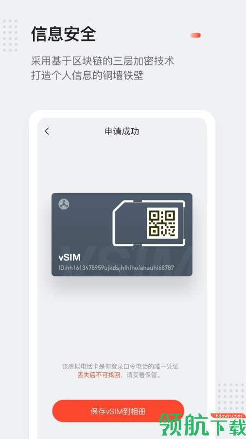 口令电话App手机版