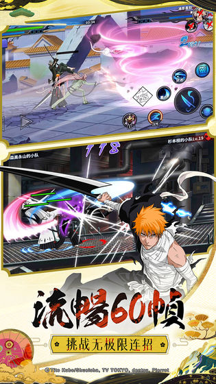 境界死神激斗官网版ios手机版