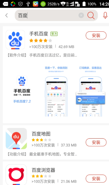 中兴应用商店App最新版