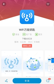 中兴应用商店App最新版
