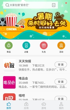 中兴应用商店App最新版