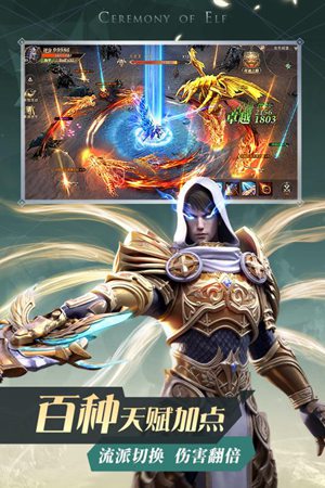 精灵盛典黎明手游官网版手机免费版下载