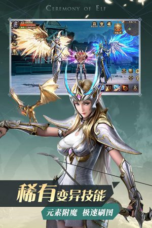 精灵盛典黎明手游官网版手机免费版下载