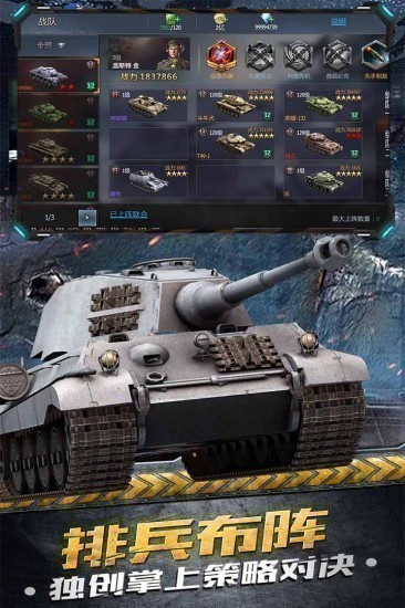 铁甲风暴手机完整版