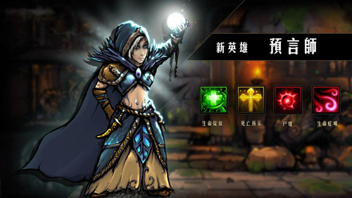 地牢求生免费手机版