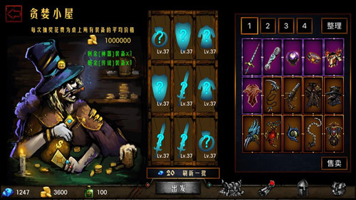 地牢求生免费手机版