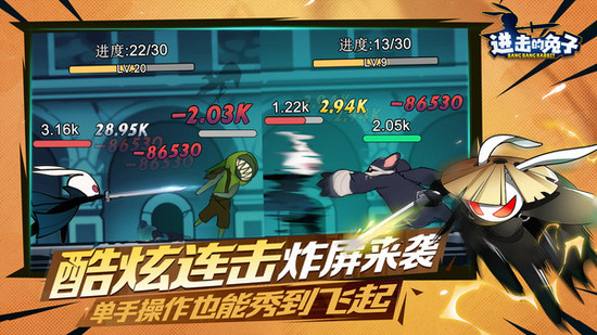 进击的兔子游戏安卓版