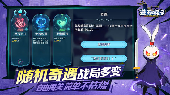 进击的兔子游戏安卓版下载