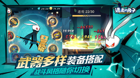 进击的兔子游戏安卓版