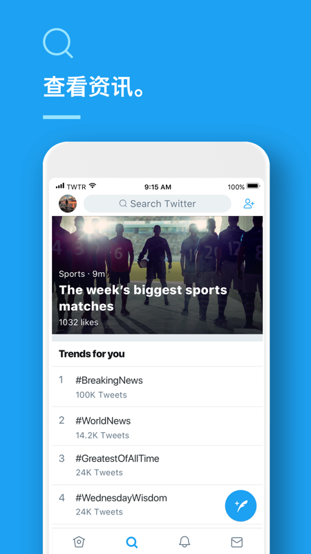 推特安卓最新下载