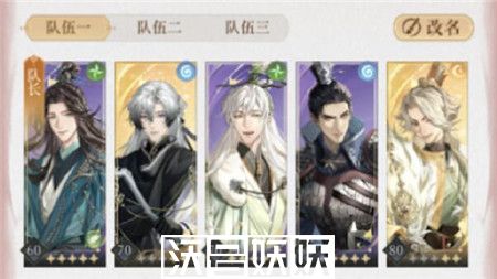 代号鸢再探桃源阵容怎么搭配