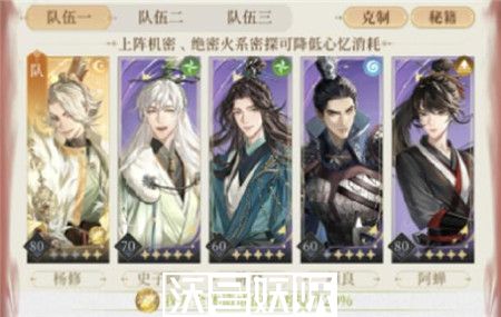 代号鸢再探桃源阵容怎么搭配