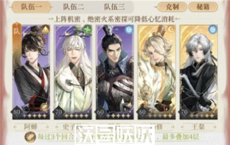 代号鸢再探桃源阵容怎么搭配