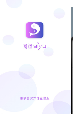 司鱼最新安卓2023下载