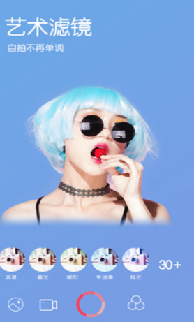 美肤美颜照相机安卓下载2023