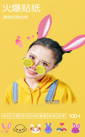 美肤美颜照相机安卓下载2023