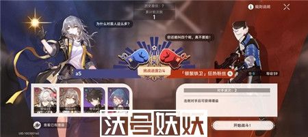 崩坏星穹铁道磐岩镇超级联赛第一天怎么玩