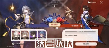 崩坏星穹铁道磐岩镇超级联赛第一天怎么玩