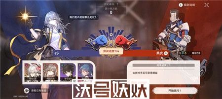 崩坏星穹铁道磐岩镇超级联赛第一天怎么玩