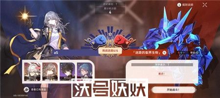 崩坏星穹铁道磐岩镇超级联赛第一天怎么玩