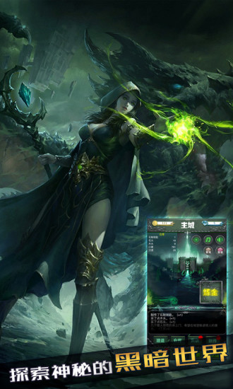 暗月城堡ios版下载