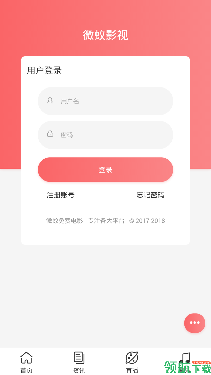 微蚁影视安卓版