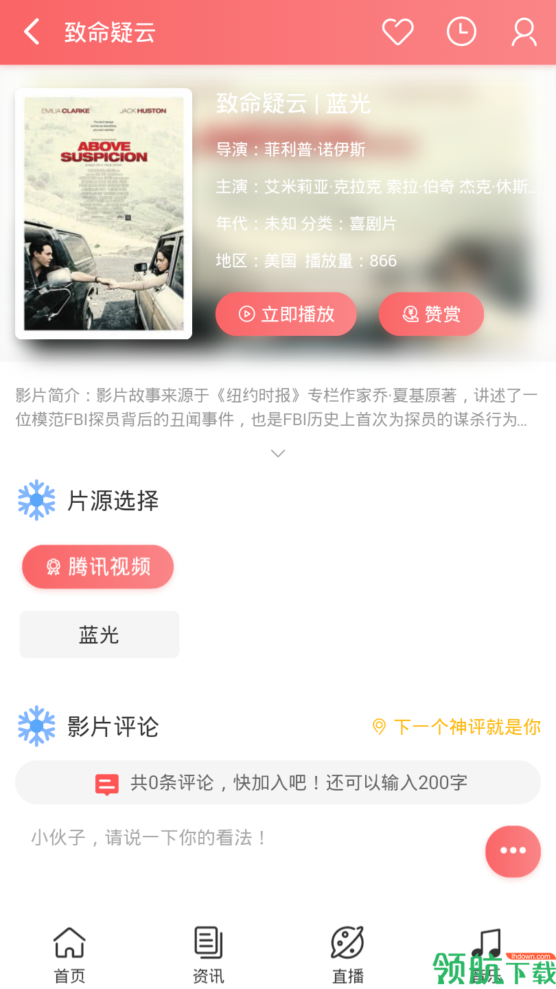 微蚁影视安卓版