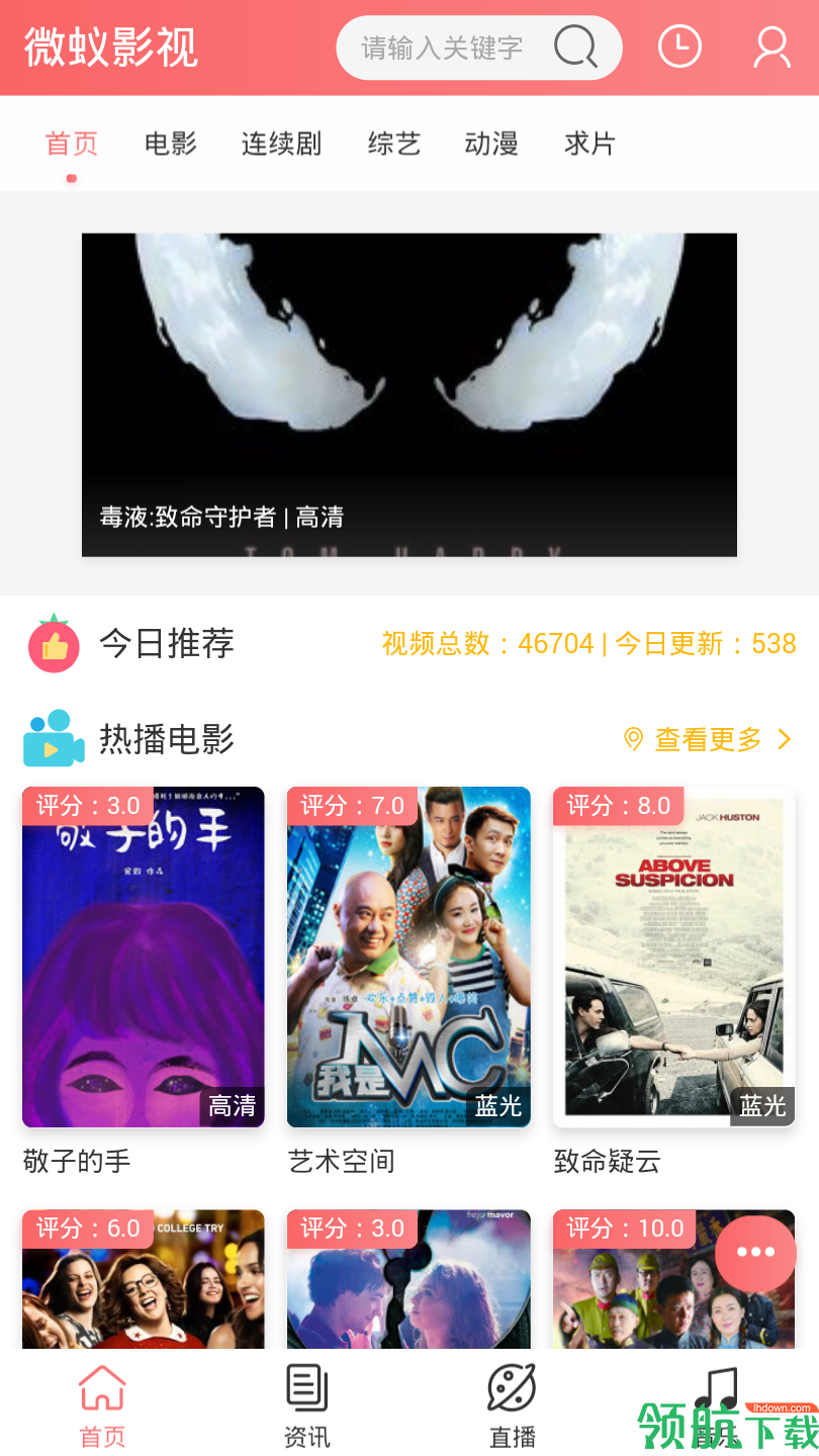 微蚁影视安卓版