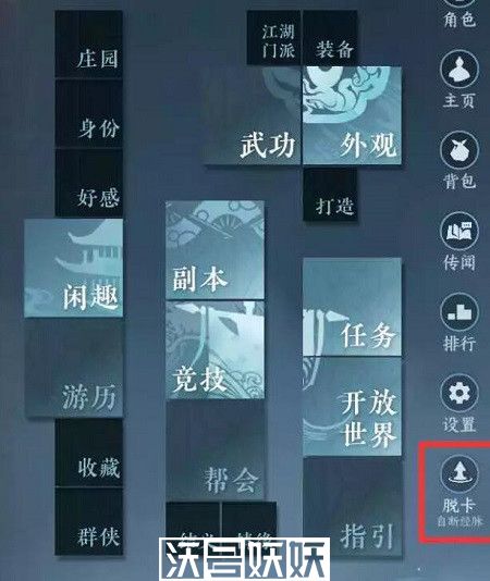 逆水寒摩崖绝境任务怎么完成