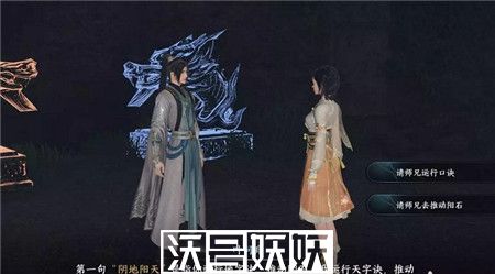 逆水寒摩崖绝境任务怎么完成