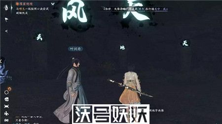 逆水寒摩崖绝境任务怎么完成