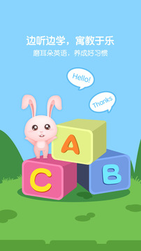 萌宝儿歌大全App官方版