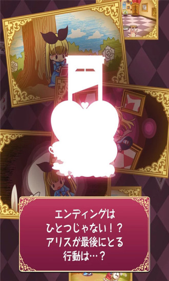 疯狂之国的爱丽丝手机ios版