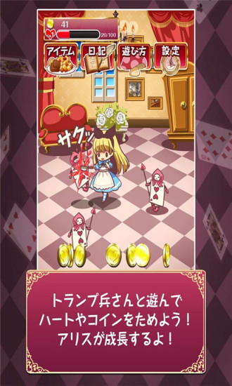 疯狂之国的爱丽丝手机ios版