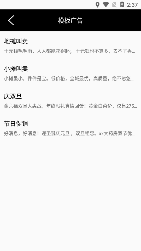 全能文字配音2023最新下载