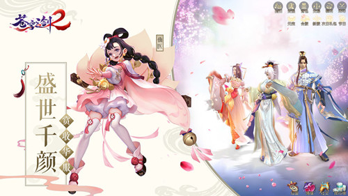 苍穹之剑2官网版苹果免费版