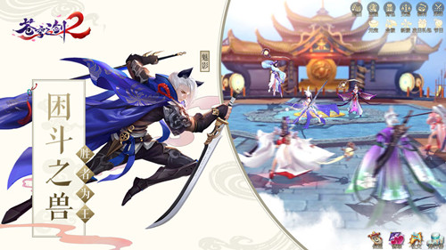 苍穹之剑2官网版苹果免费版