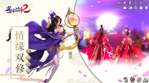 苍穹之剑2官网版苹果免费版