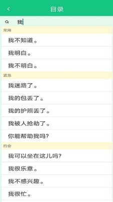 百乐外语学习下载最新版