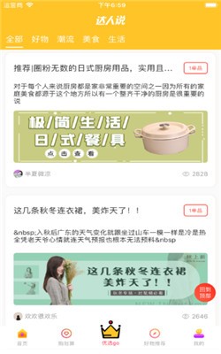 全折优选安卓app