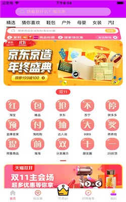 全折优选安卓app